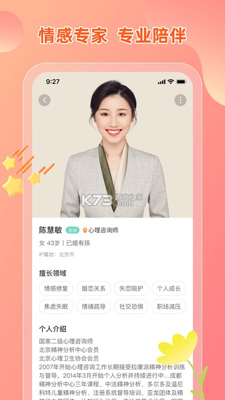 杜甫倾诉 v3.6.4 官方app下载安装 截图