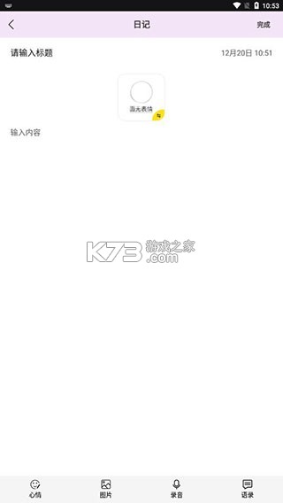 杜甫倾诉 v3.6.4 官方app下载安装 截图