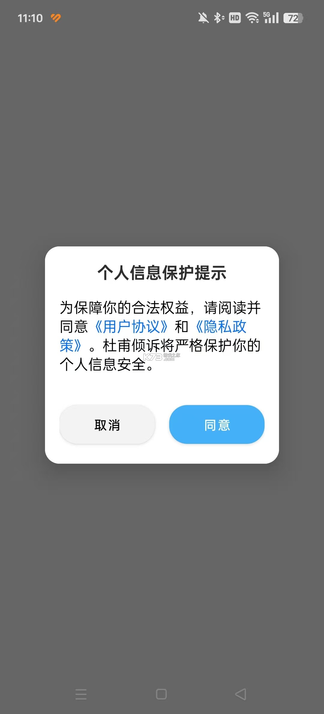 杜甫倾诉 v3.6.4 官方app下载安装 截图