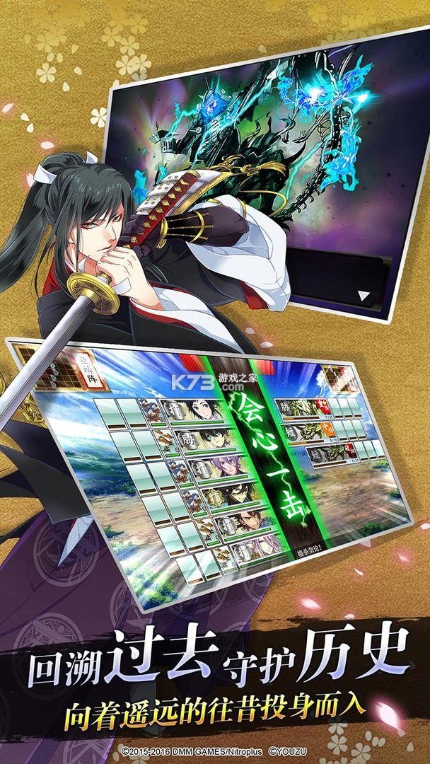 刀剑乱舞PUZZLE日服安装器 v1.9.1 安卓app下载 截图