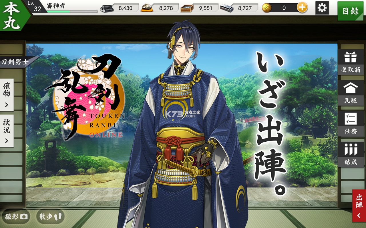 刀剑乱舞PUZZLE日服安装器 v1.9.1 安卓app下载 截图
