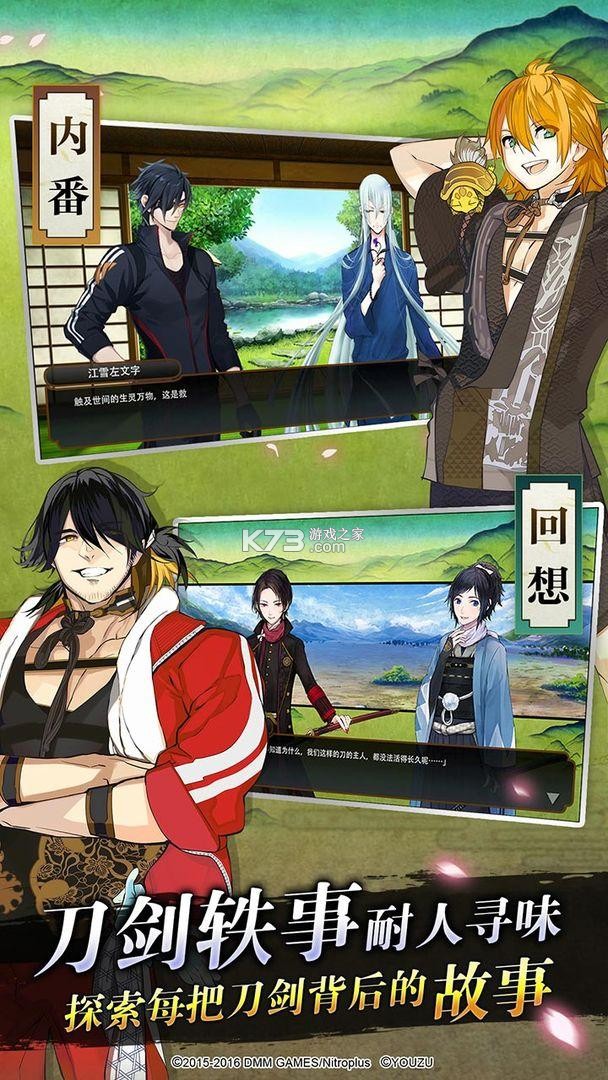 刀剑乱舞PUZZLE日服安装器 v1.9.1 安卓app下载 截图