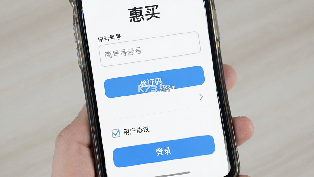 惠买 v5.5.50 安卓app下载