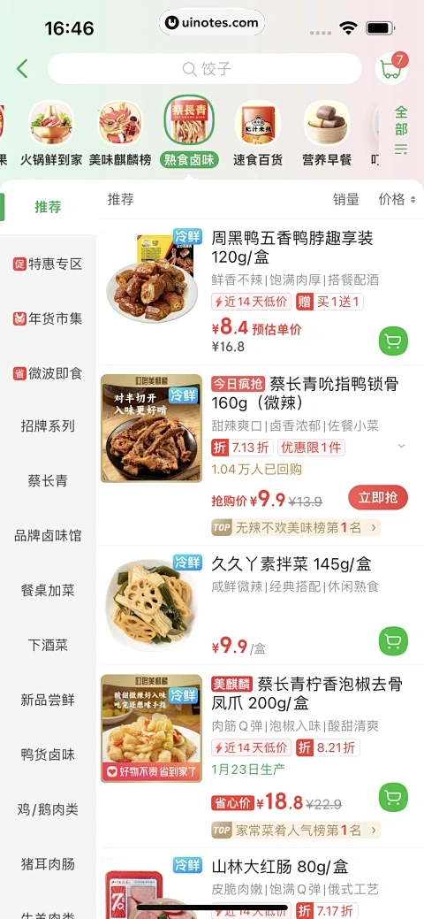 惠买 v5.5.50 安卓app下载 截图