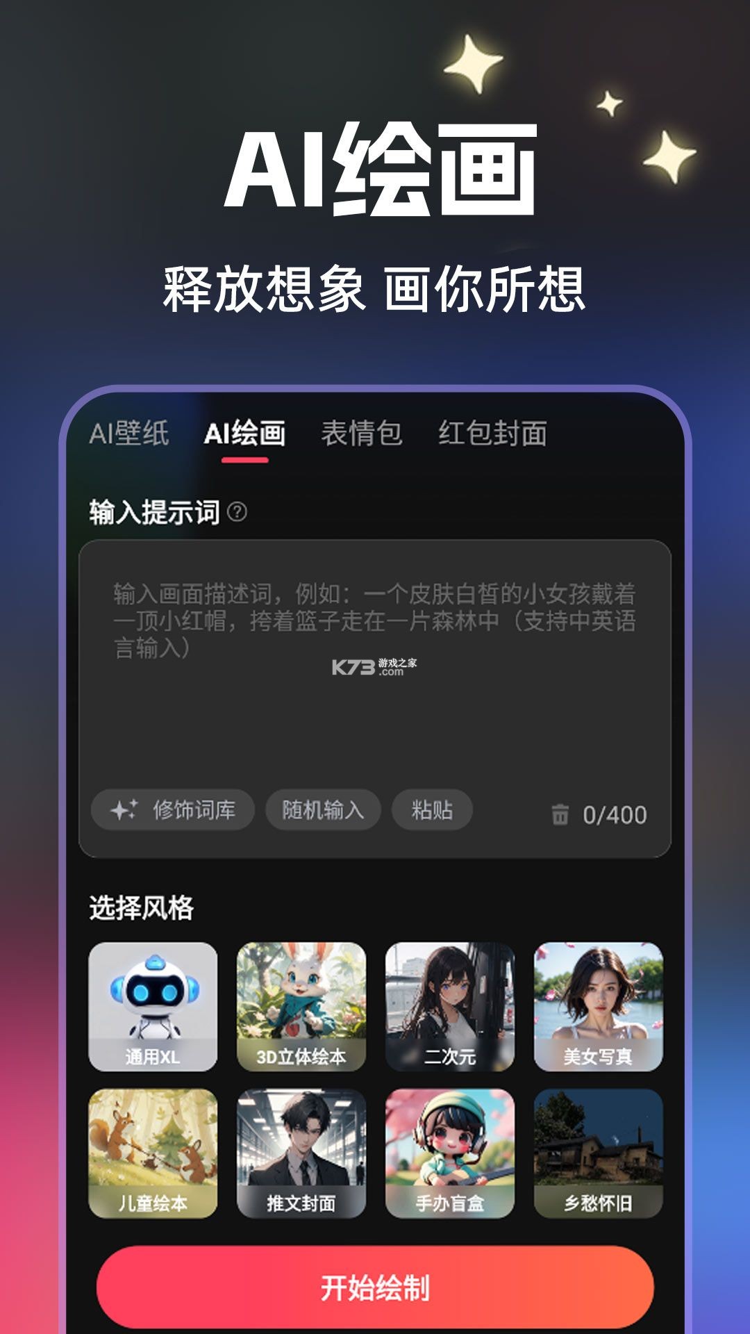 免费剪辑速成片 v1.0.0 官方app下载安装 截图