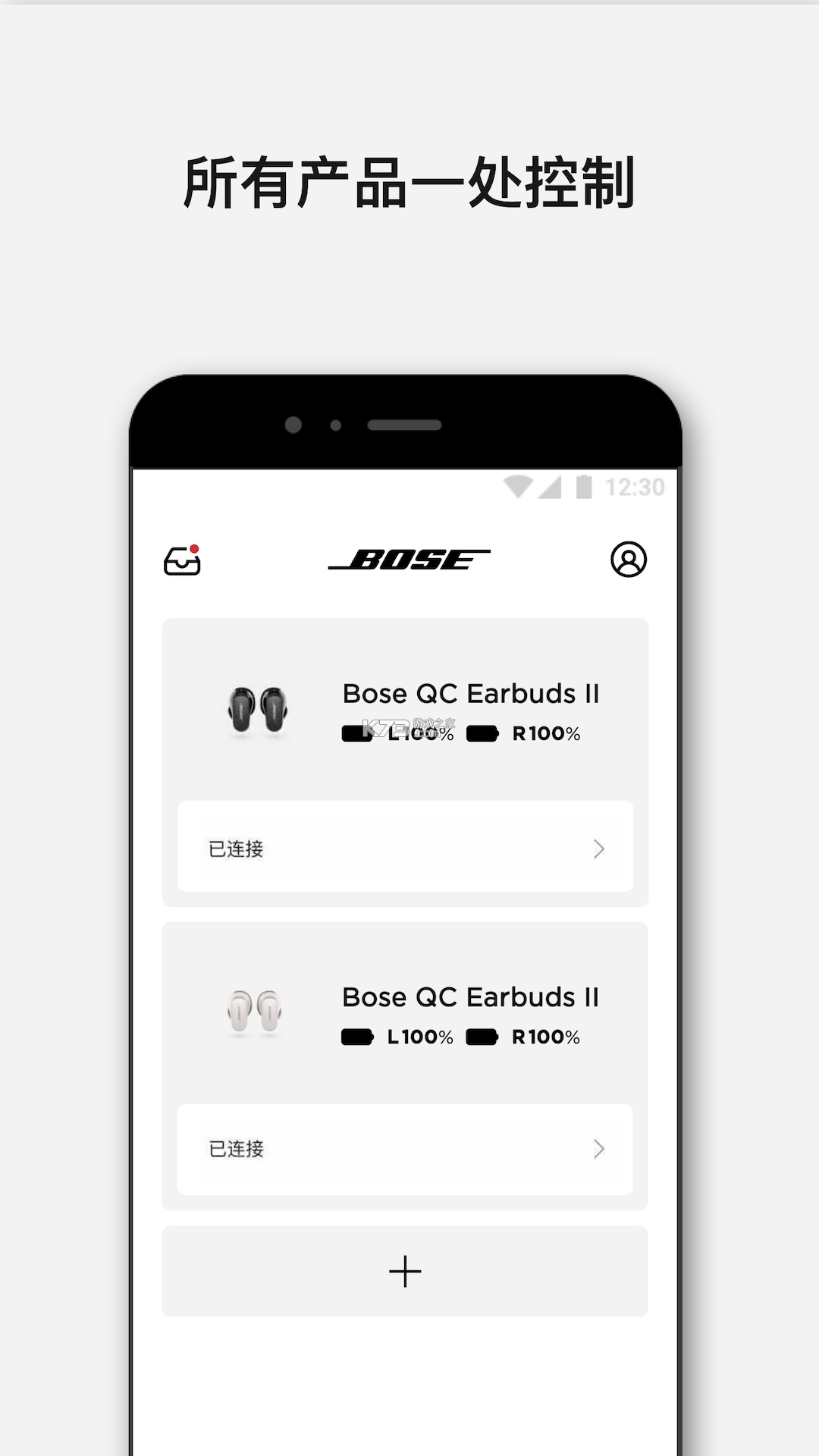 Bose v15.6.0 官方app下载安装 截图