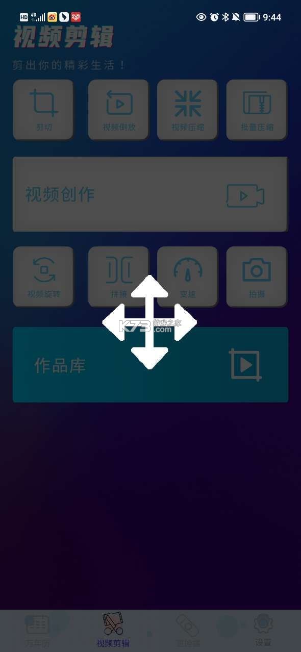 免费剪辑速成片 v1.0.0 官方app下载安装 截图
