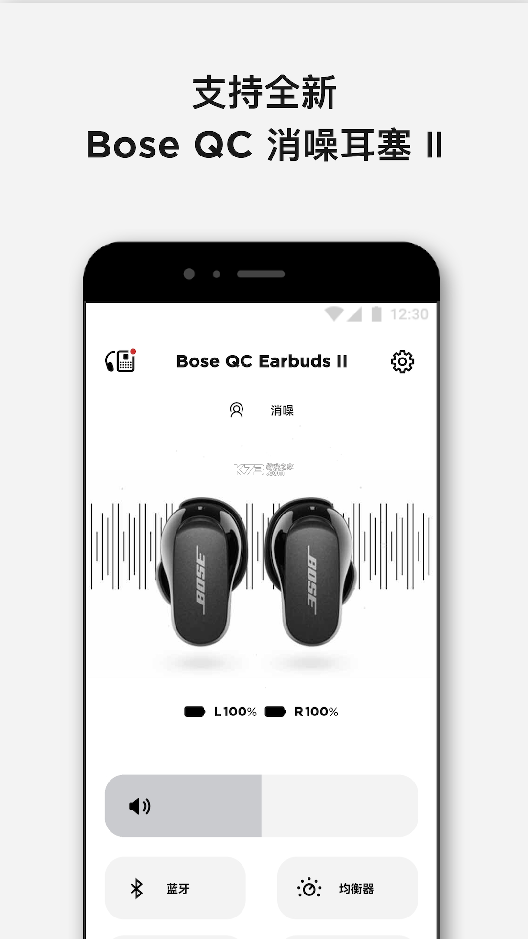 Bose v15.6.0 官方app下载安装 截图