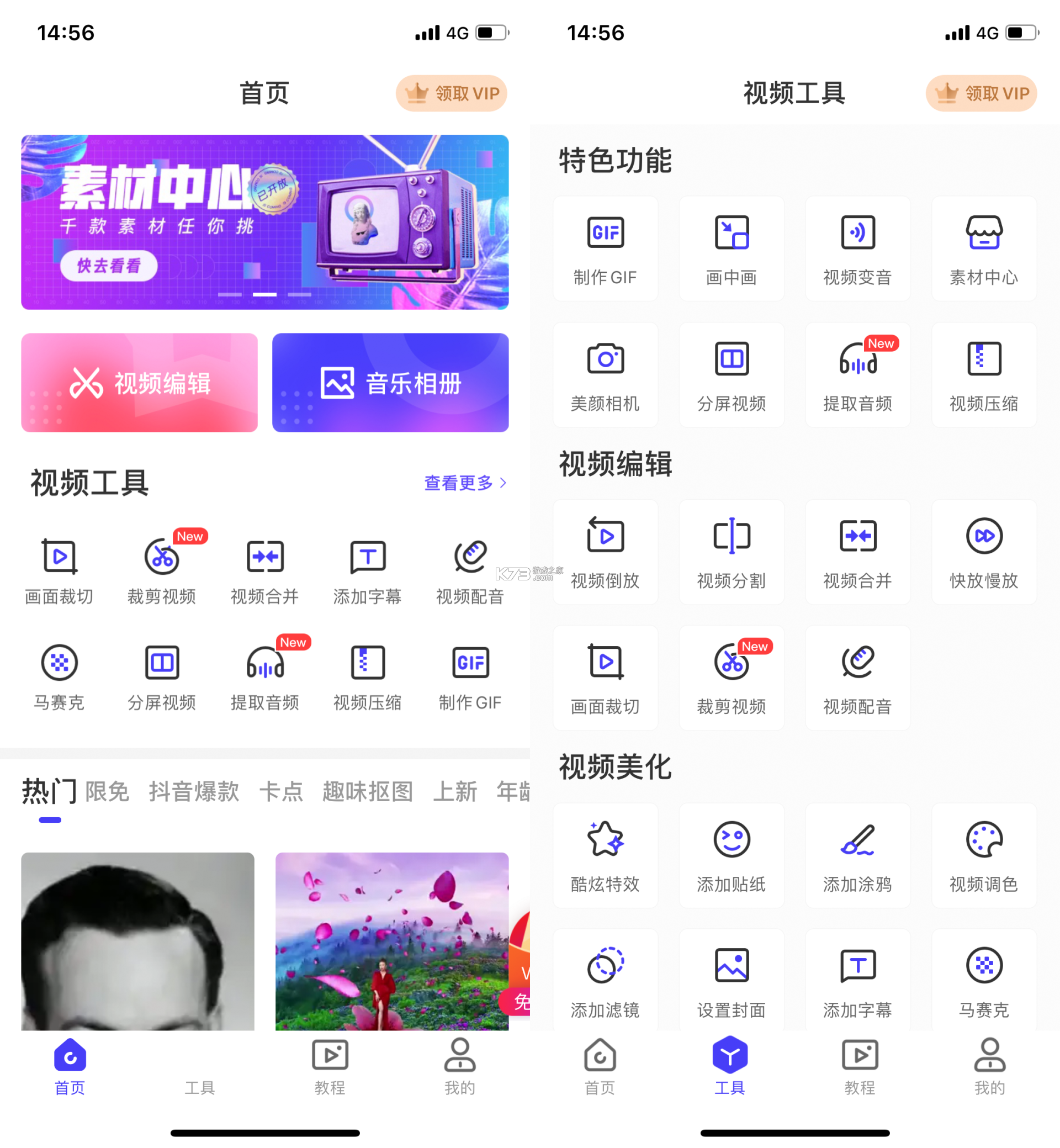 免费剪辑速成片 v1.0.0 官方app下载安装 截图