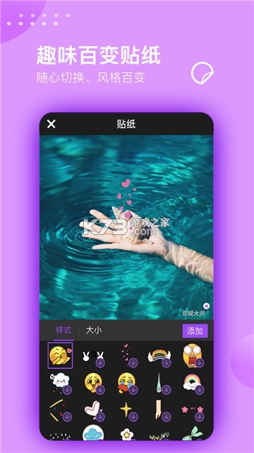 免费剪辑速成片 v1.0.0 官方app下载安装 截图