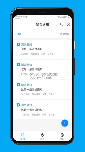 心画聚合信息 v1.0.0 下载app 截图