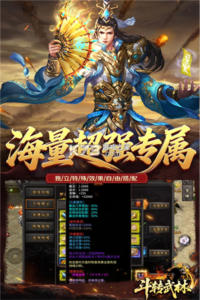 斗转武林 v1.0.2 安卓app下载 截图