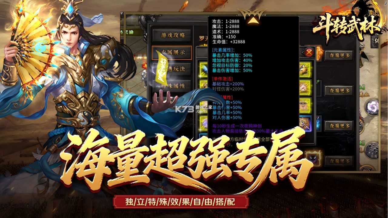 斗转武林 v1.0.2 安卓app下载 截图