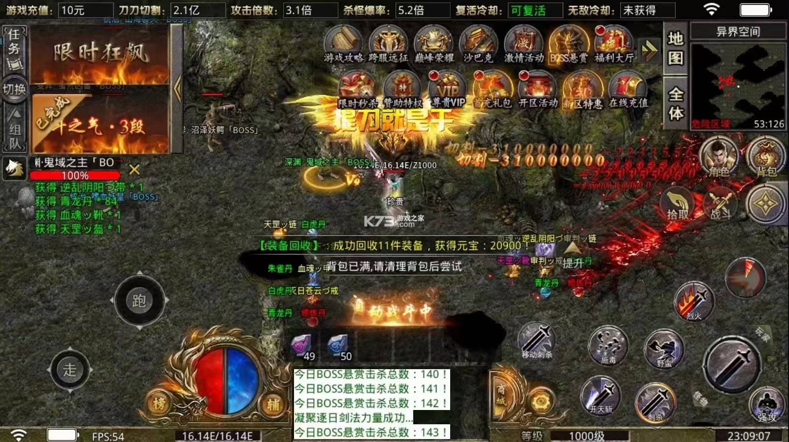 斗转武林 v1.0.2 安卓app下载 截图