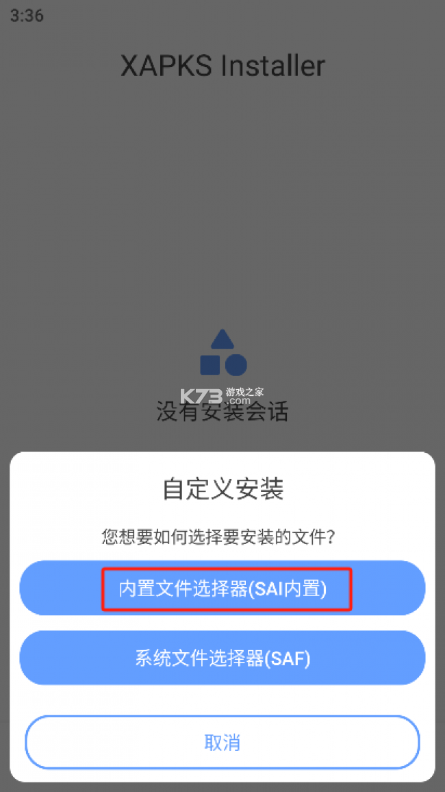 PK2安装器 v2.0.66 下载 截图