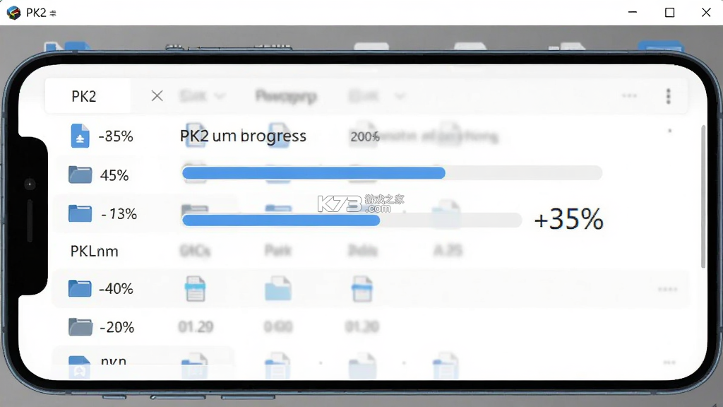 PK2安装器 v2.0.66 下载 截图