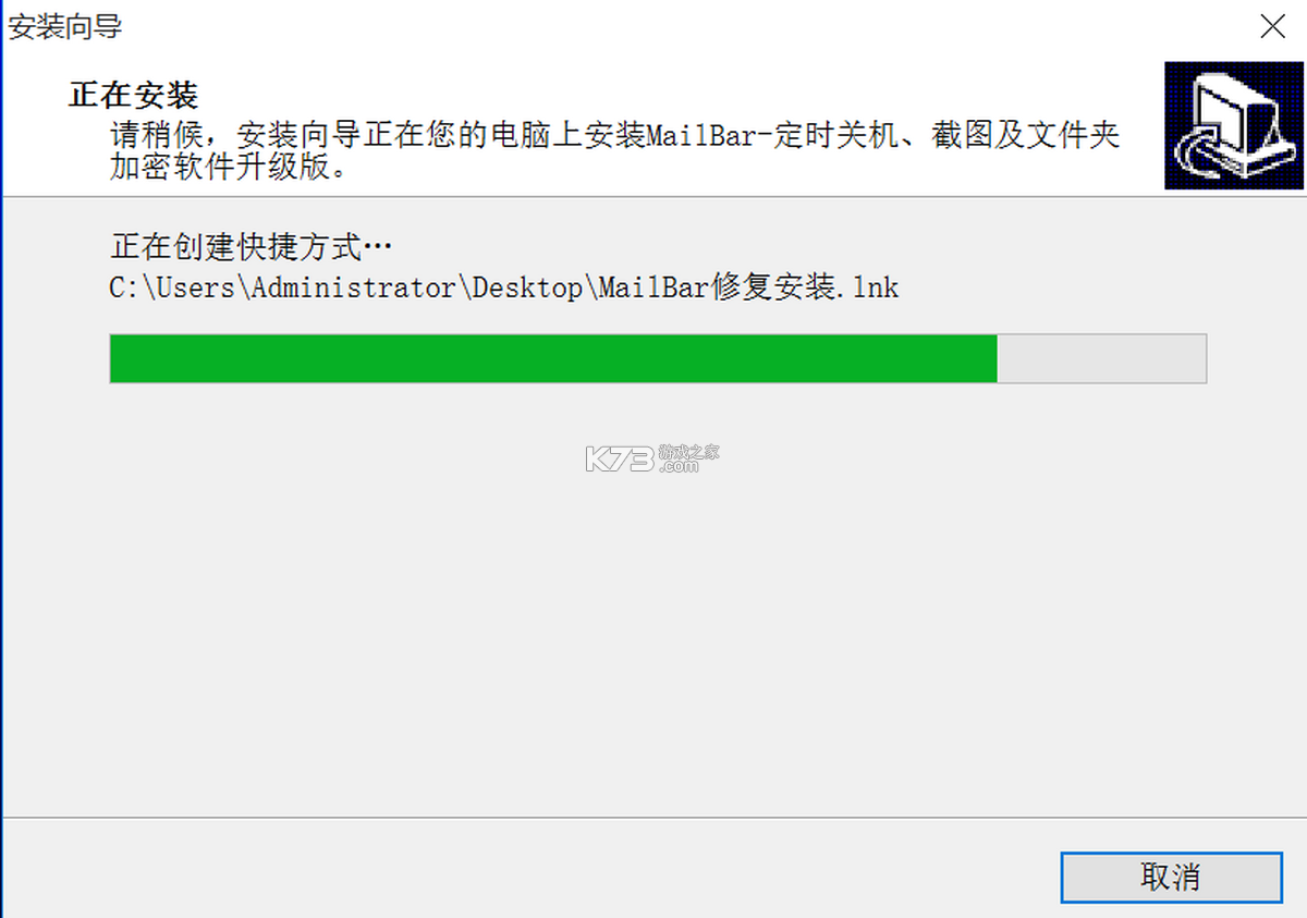 PK2安装器 v2.0.66 下载 截图