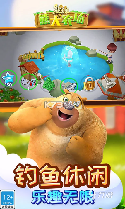 熊出没森林勇士 v1.4.0 安卓app下载 截图