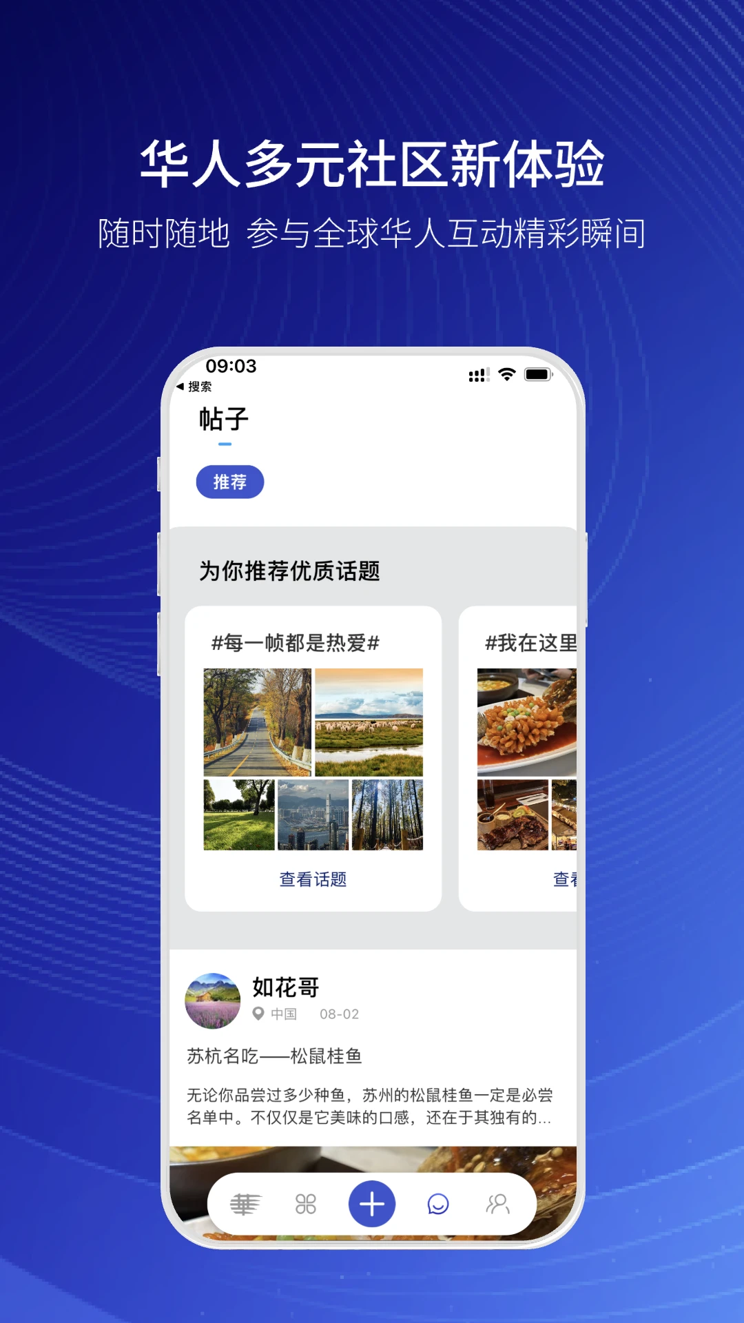 华人TV v2.1.0 app下载免费 截图