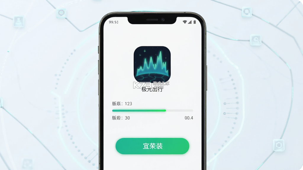 极光出行 v2.7.0 app下载 极光出行 v2.7.0 app下载