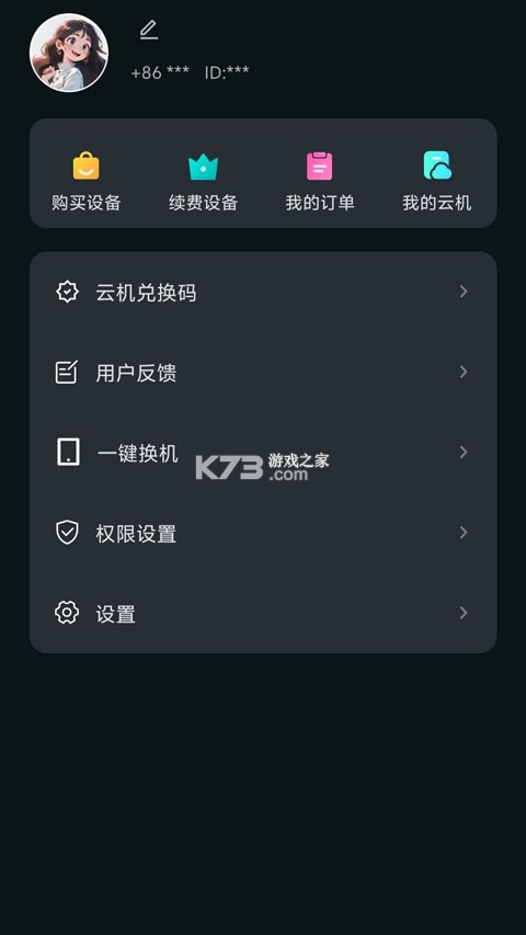 极光出行 v2.7.0 app下载 截图