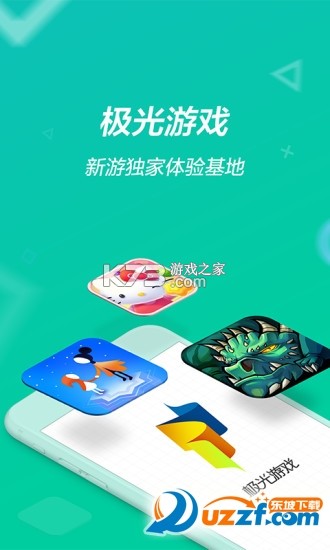 极光出行 v2.7.0 app下载 截图