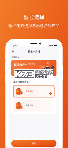 极光出行 v2.7.0 app下载 截图