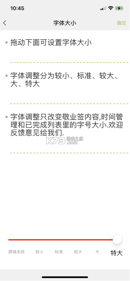 字体放大帮手 v35 app下载 截图