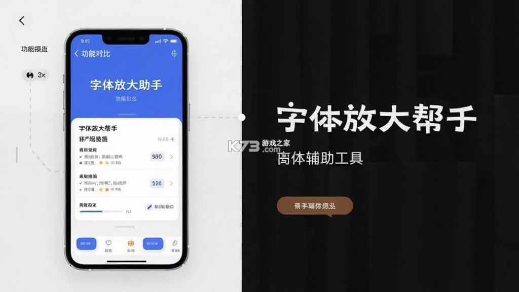 字体放大帮手 v35 app下载 截图