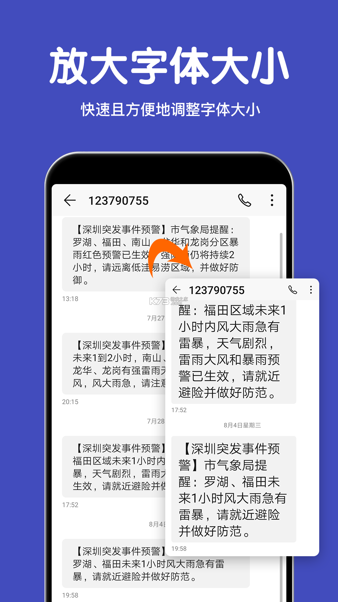 字体放大帮手 v35 app下载 截图