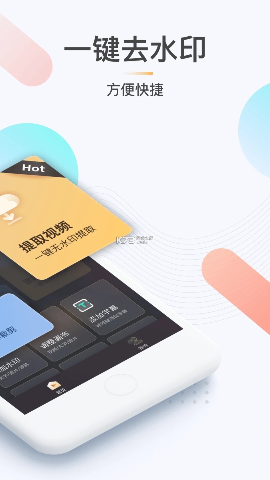 字体放大帮手 v35 app下载 截图