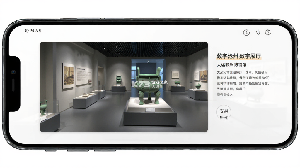数字沧州 v3.1.1 官方app下载安装 截图