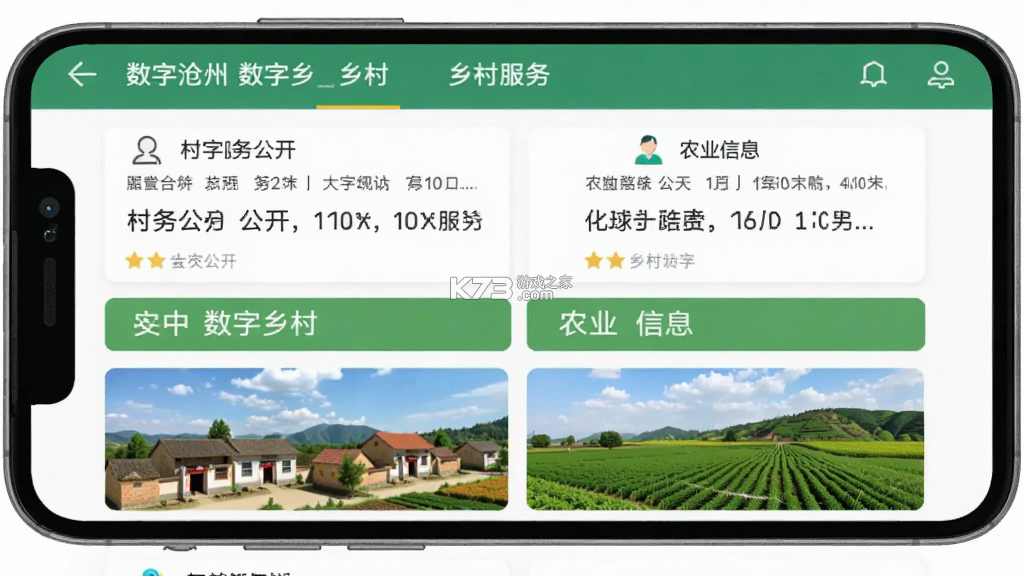 数字沧州 v3.1.1 官方app下载安装 截图