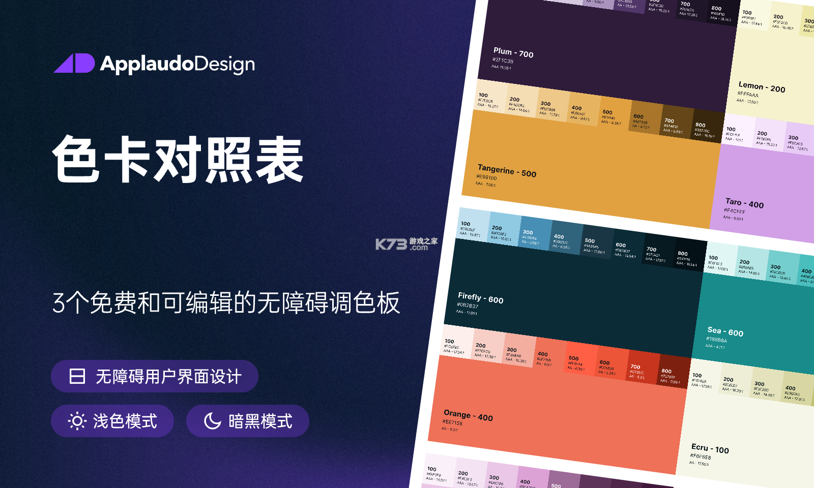配色库 v2.5.6 安卓app下载 截图