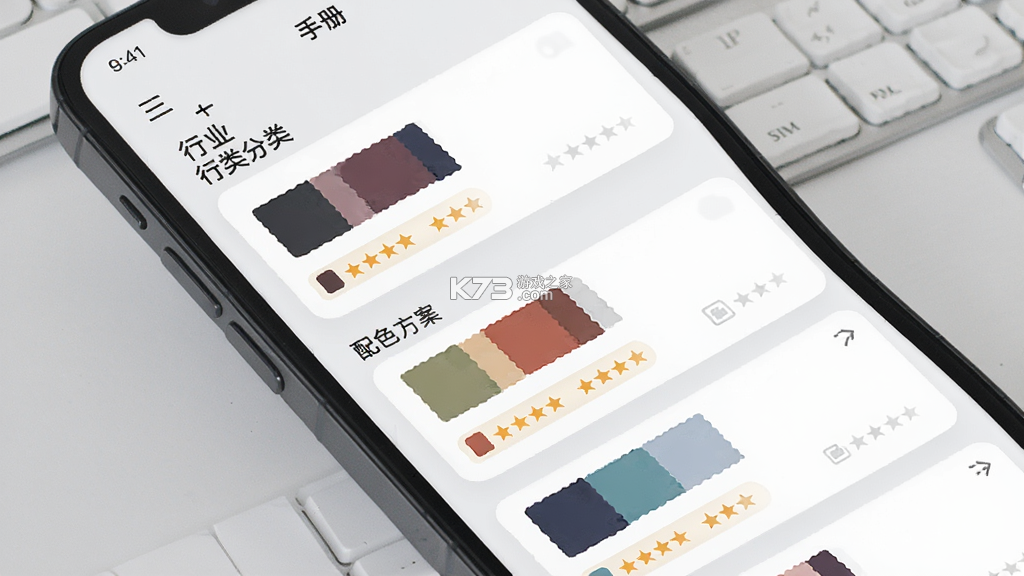 配色库 v2.5.6 安卓app下载 截图
