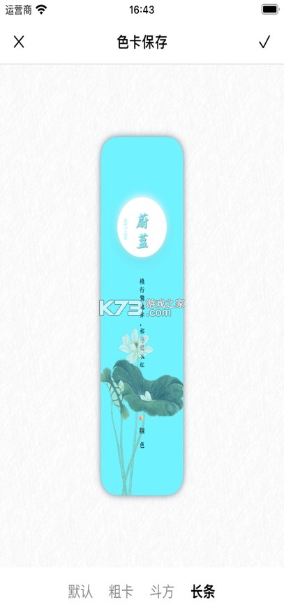 配色库 v2.5.6 安卓app下载 截图