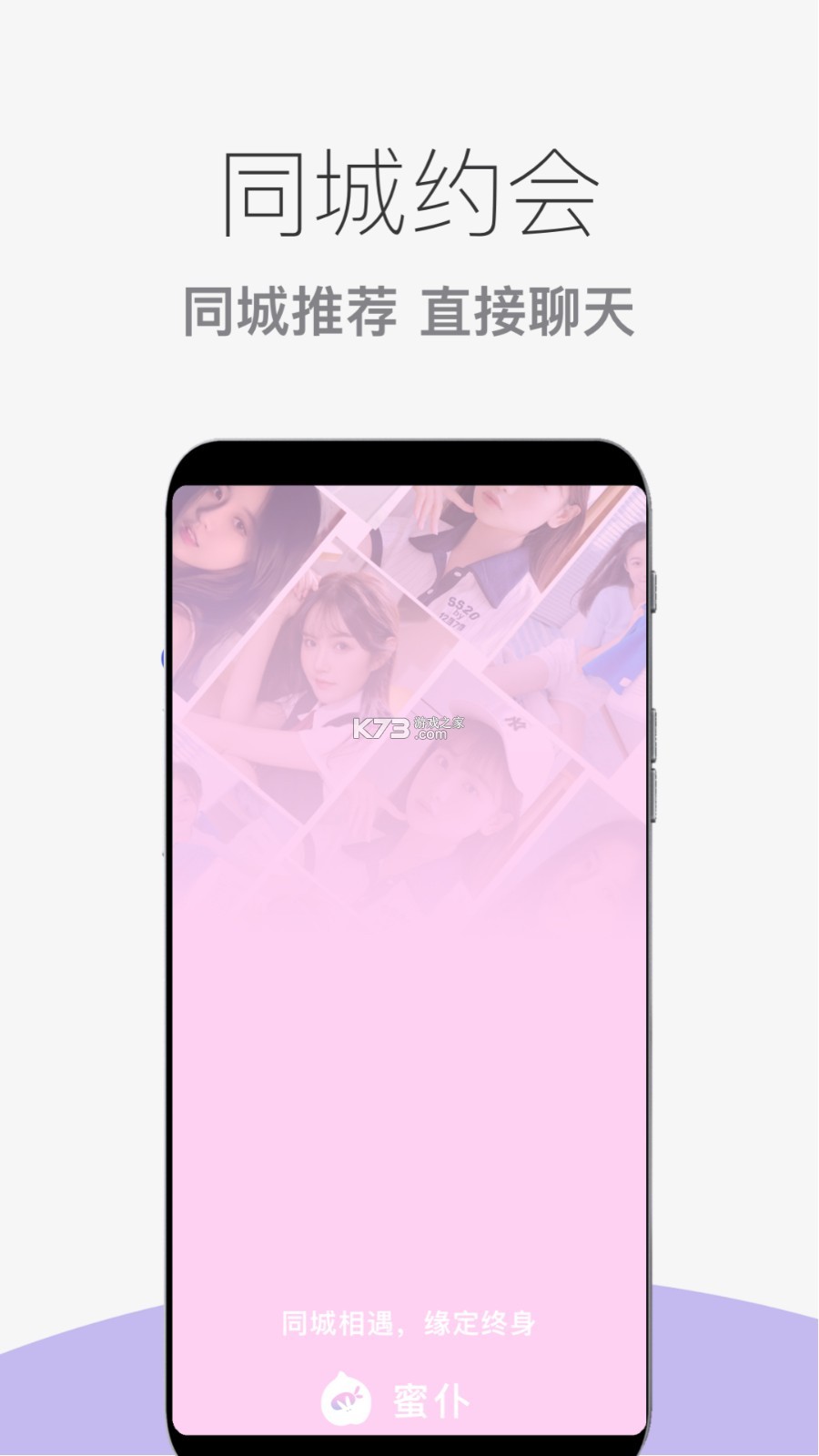蜜仆 v2.2.6 官方app下载安装 截图