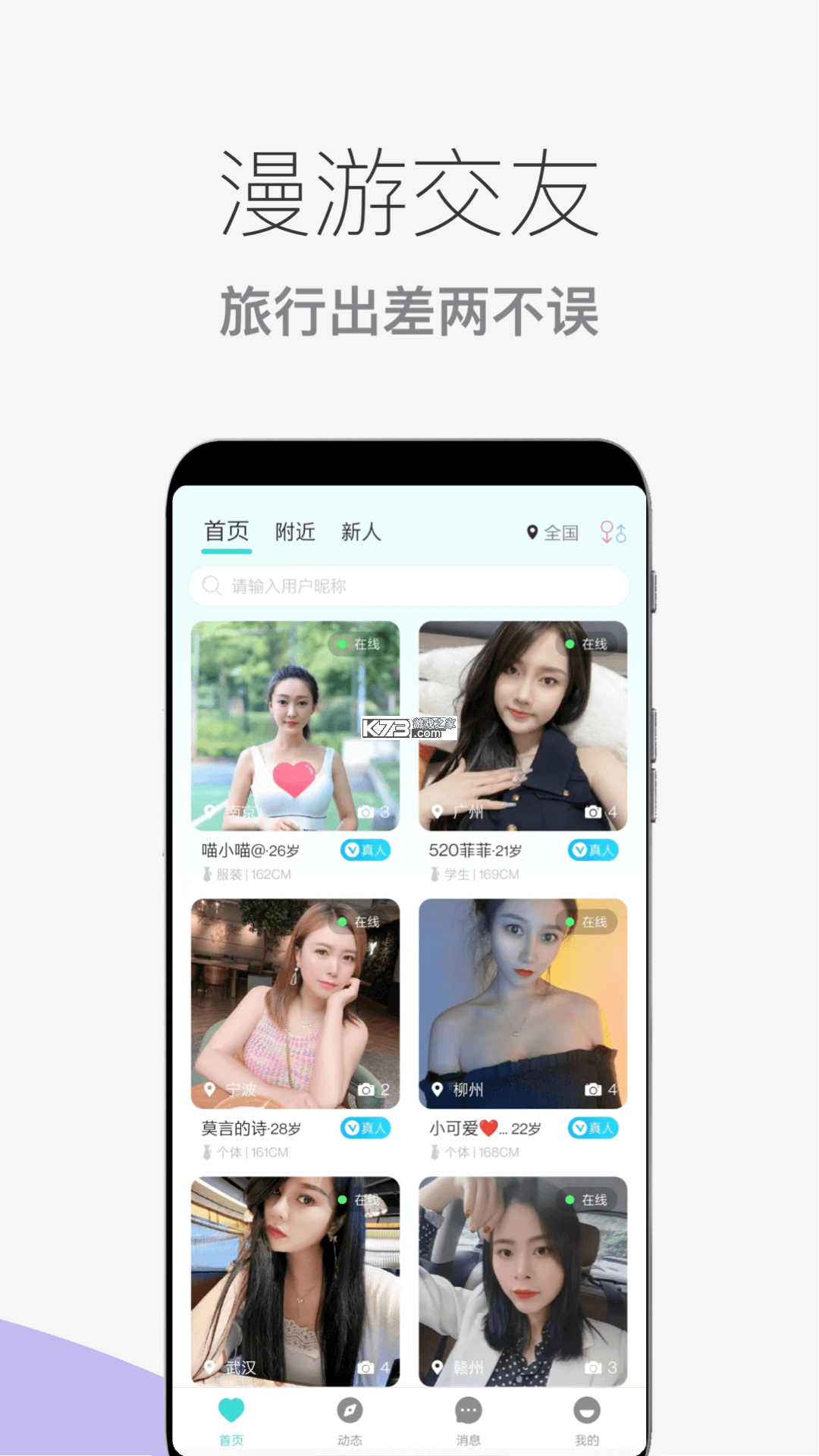 蜜仆 v2.2.6 官方app下载安装 截图