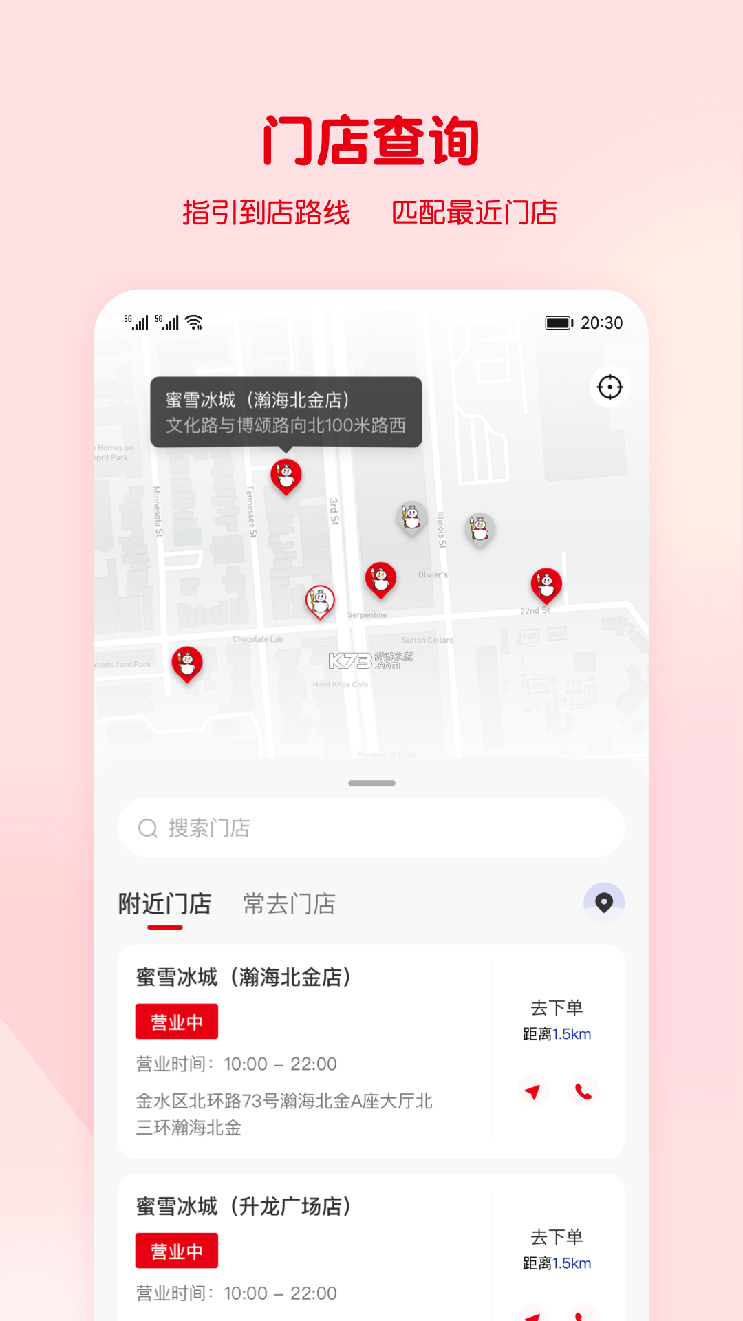 蜜仆 v2.2.6 官方app下载安装 截图