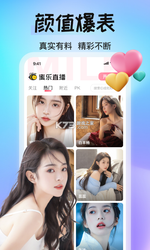 蜜仆 v2.2.6 官方app下载安装 截图