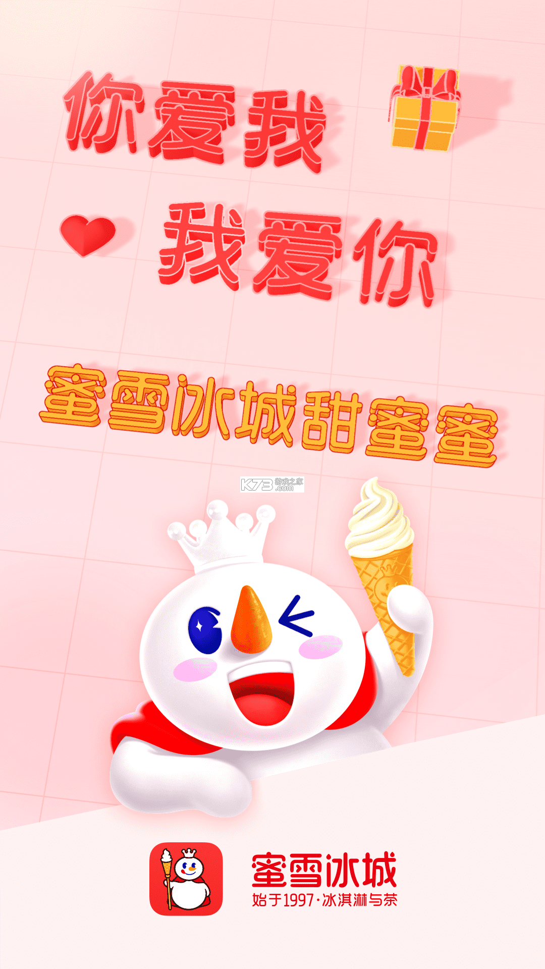 蜜仆 v2.2.6 官方app下载安装 截图