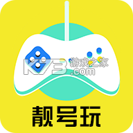 靓号玩下载安卓版v1.5.4