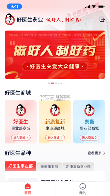 刻康药业 v1.5.9 官方app下载安装 截图