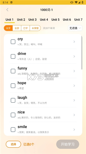 超会记单词 v2.1.0 安卓app下载 截图
