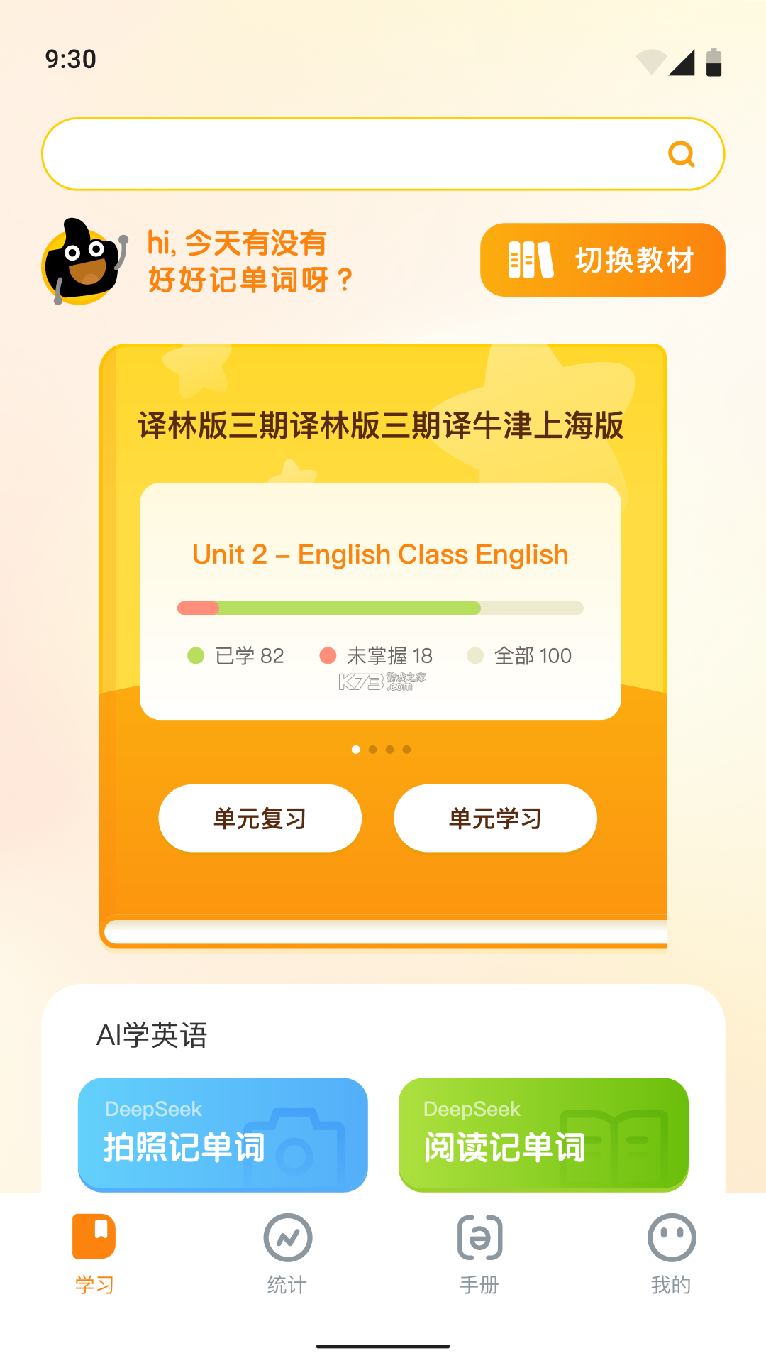 超会记单词 v2.1.0 安卓app下载 截图
