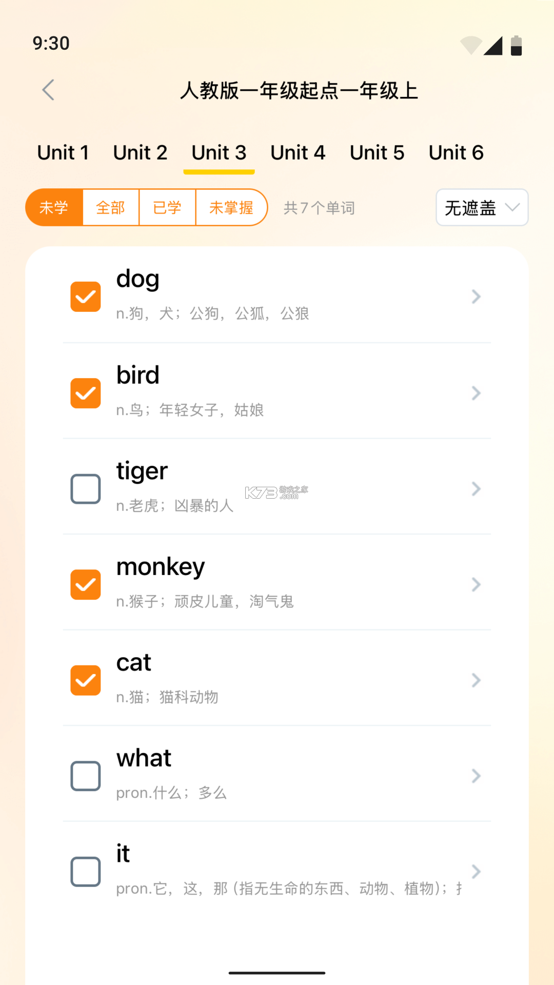 超会记单词 v2.1.0 安卓app下载 截图