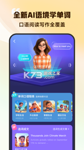 超会记单词 v2.1.0 安卓app下载 截图