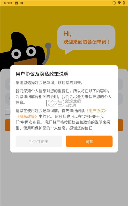 超会记单词 v2.1.0 安卓app下载 截图