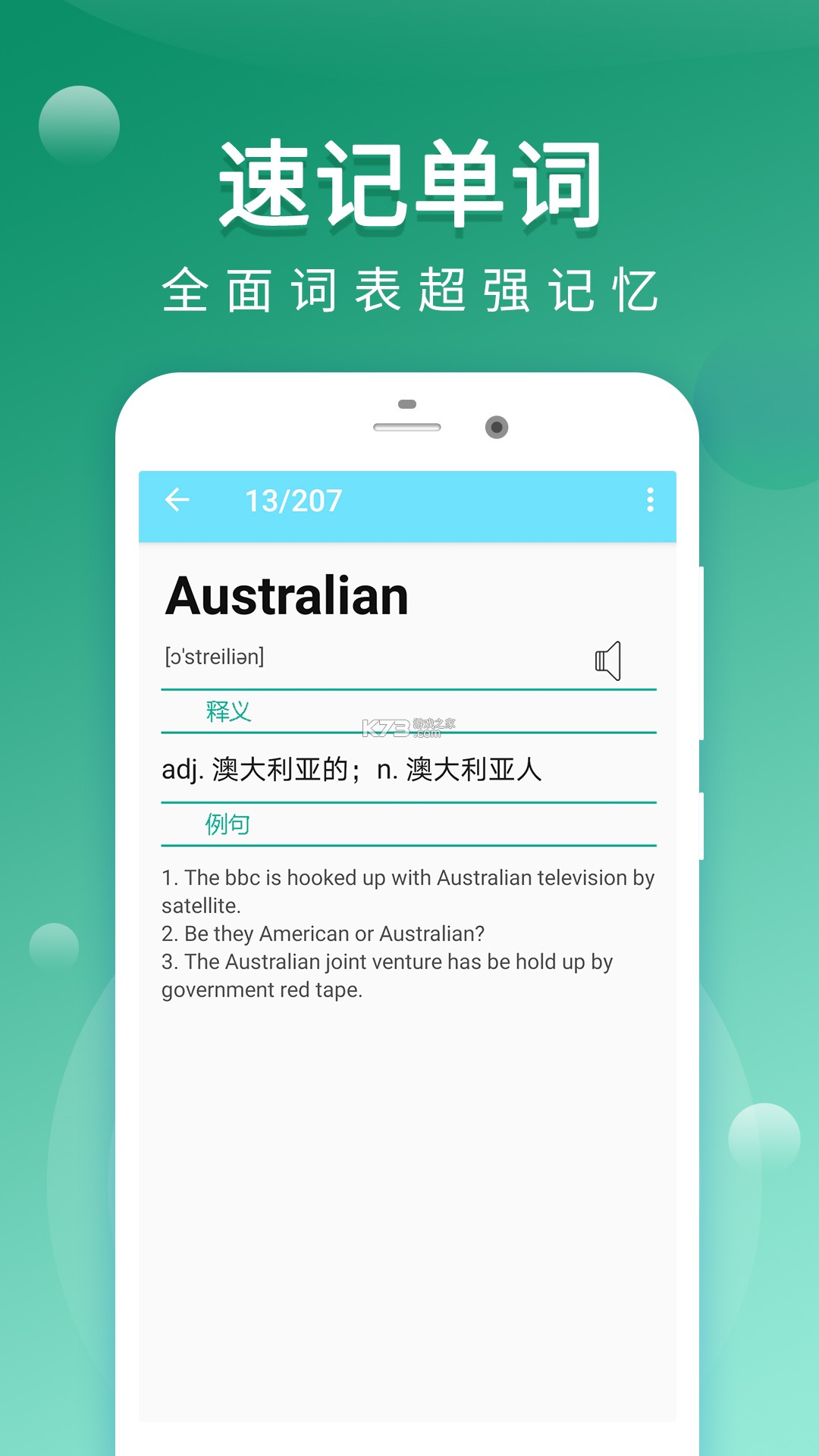 超会记单词 v2.1.0 安卓app下载 截图