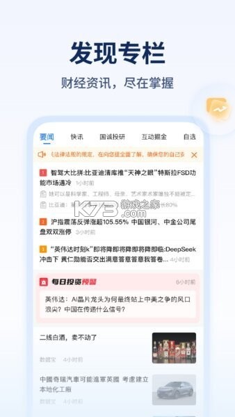 决策宝 v6.1.73.0923 app下载 截图